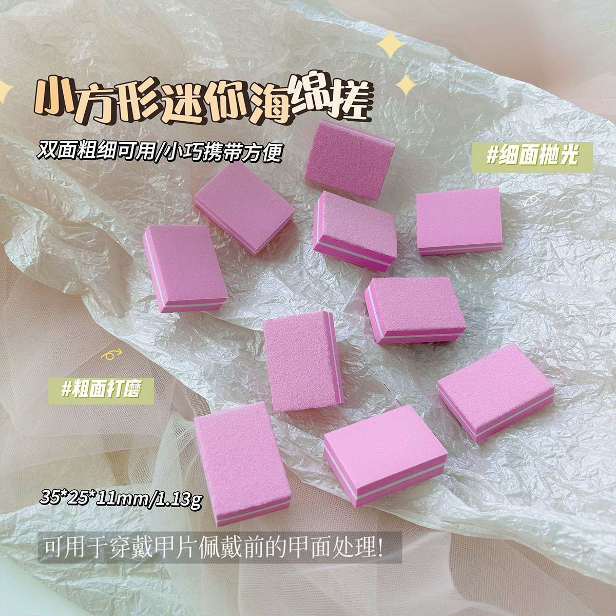 小方形迷你海绵搓多彩高弹性修型美甲搓豆腐块指甲双面打磨工具