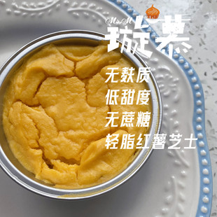 低碳无麸质无乳制品 无蔗糖 璇慕 轻脂红薯烤酸奶