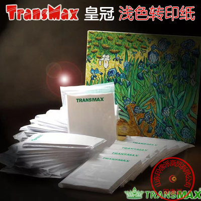 热转印A4浅色纸皇冠TransmaxT恤手绘转印纸烫画专用正品纯棉T恤纸