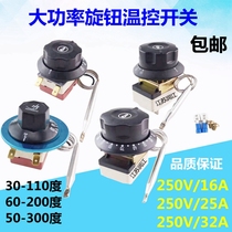 30-110 degree, 50-300 degree, oven, fryer, knob, thermostat, noodle soup pot, sausage oven, thermostat, 25A