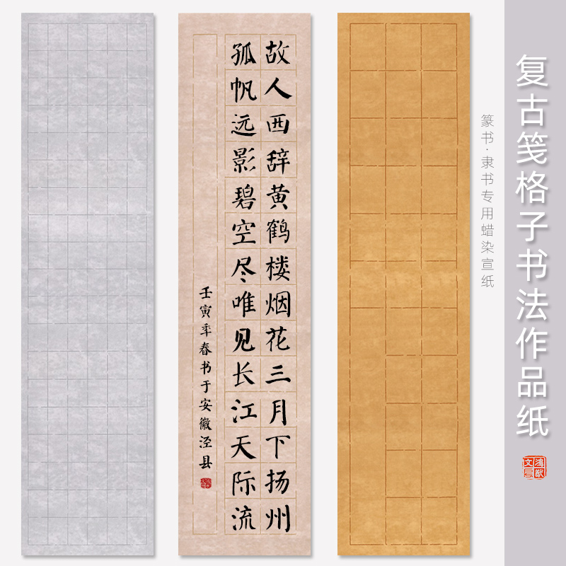 纸张厚实复古色书写流畅
