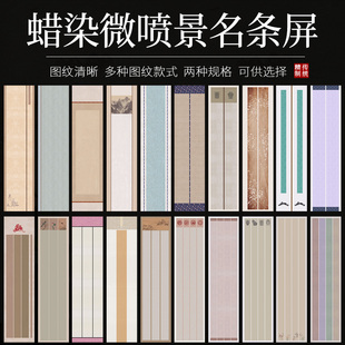 鸿猷文房四尺对开空白条屏书法作品纸六尺屏行草书毛笔字创作专用蜡染微喷半生熟国展投稿比赛两三四楹联对联