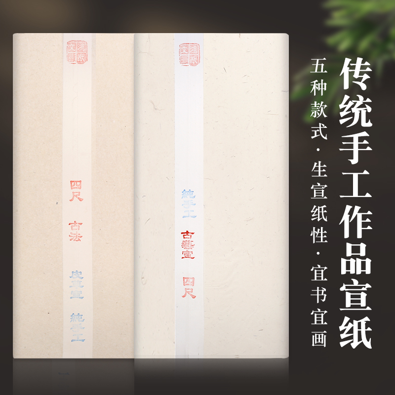 拉力好，纸张细腻，墨韵万变，水走墨留！