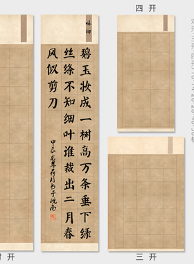 鸿猷文房对开40格书法作品纸28格毛笔字练习纸蜡染微喷半生熟学生专用比赛考级考试20格56格诗词格子四开三开