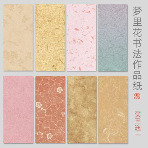 彩色蜡染微喷书法作品纸