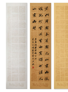 鸿猷文房蜡染仿碑拓作品纸复古书法空白方格宣纸四尺对开20格28格56格竖式瓦当毛笔字创作专用半熟学生练习
