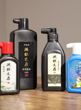 鸿猷文房 墨汁书法专用 学生初学者中浓墨淡香型油烟墨汁毛笔墨液500g大瓶黑色墨水檀香味复古风书画小楷专用