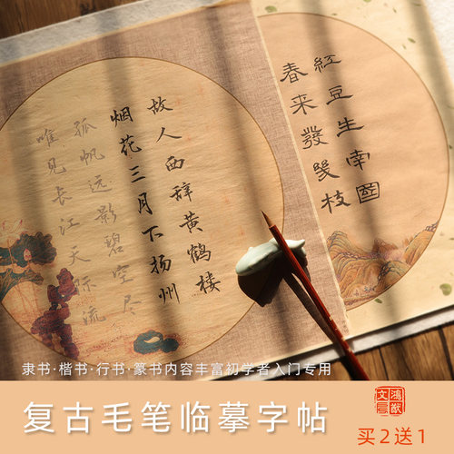 初学者入门临摹练字隶书毛笔字帖
