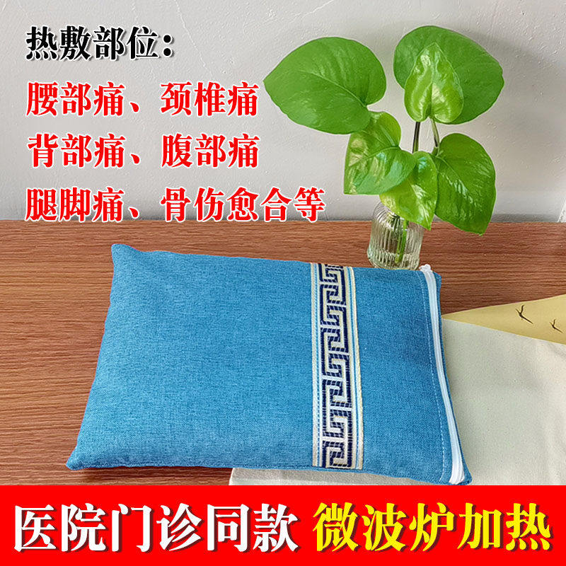 热敷专用能量石生物陶瓷矿物石理疗袋腰腿关节热敷颈椎关节热敷包