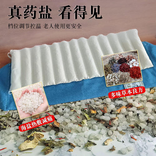 电加热海盐花椒姜理疗袋全身用