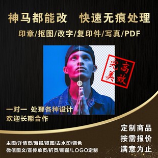 画图矢量图雕刻快速绘图AI描图cdr勾图电子章制度抠图排版20k图片