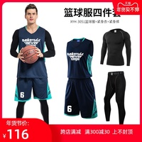 篮球服套装男四件套定制球衣大学生训练服紧身印字队服长袖篮球服