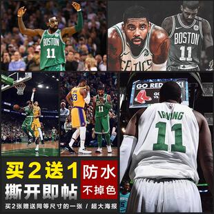 凯尔特人凯里欧文海报 NBA篮球明星周边超大宿舍墙贴画自粘壁纸