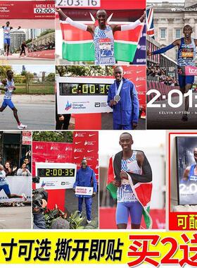 基普图姆海报马拉松长跑大尺寸自粘壁纸房间墙上贴画寝室墙贴挂画