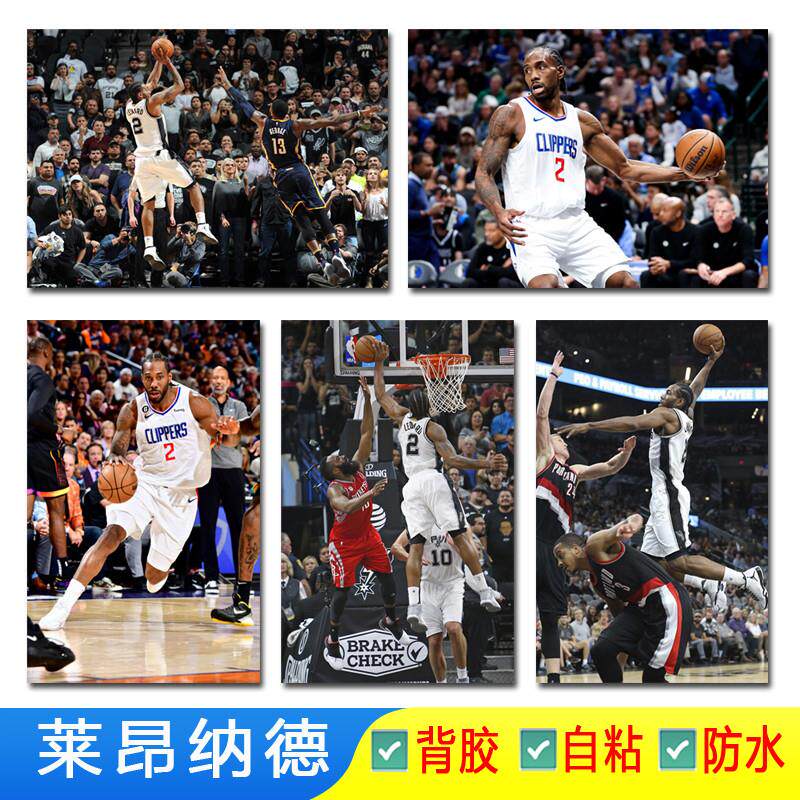 莱昂纳德海报画马刺快船队科怀伦纳德NBA篮球明星装饰自粘贴纸画