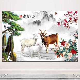 三羊开泰墙贴画招财风水挂画中式客厅餐厅装饰画三阳开泰风景壁画