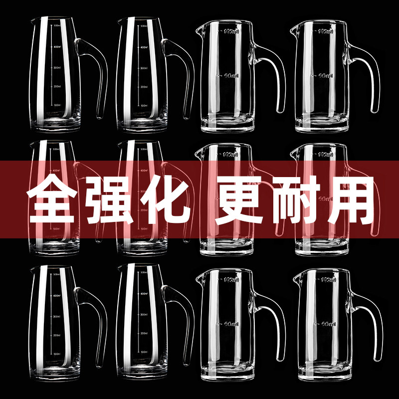 刻度分酒器白酒杯家用饭店专用加厚玻璃洋酒红酒扎壶酒盅酒壶商用,餐饮具,分酒器,淘宝优惠券,粉丝福利购,淘宝优惠卷