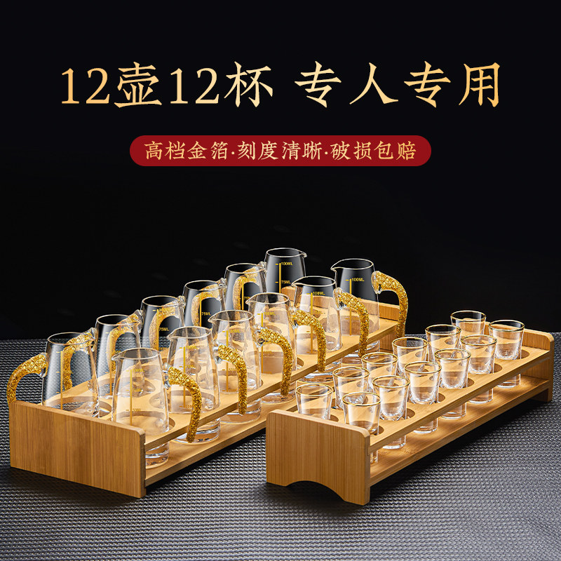 轻奢高档金边白酒杯分酒器套装带杯架家用高端酒具二两一口杯中式