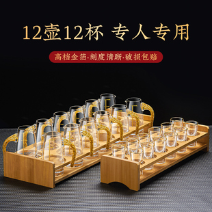 轻奢高档金边白酒杯分酒器套装带杯架家用高端酒具二两一口杯中式