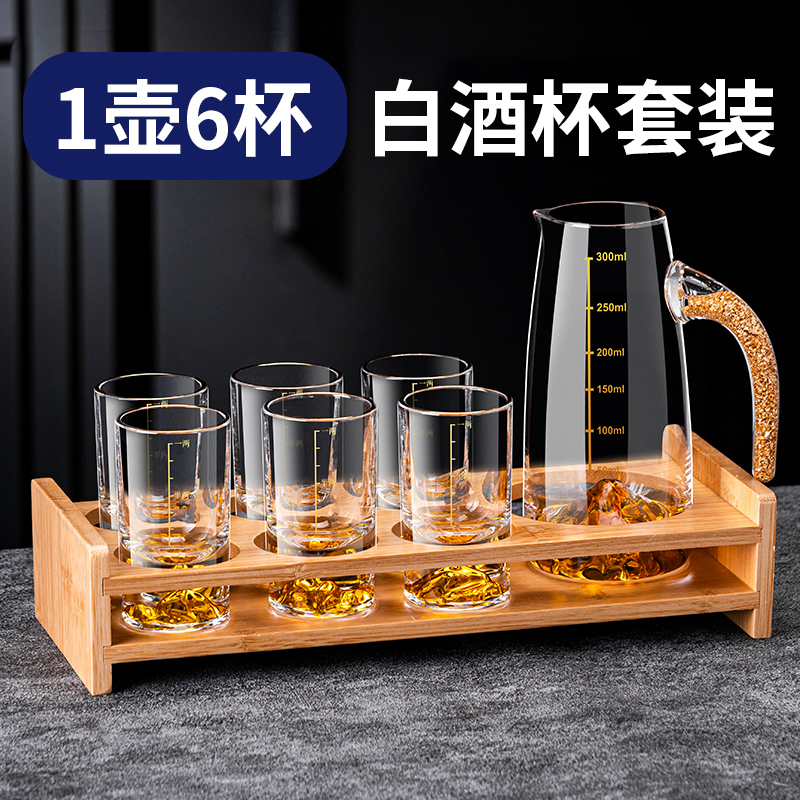 白酒杯玻璃杯二两杯分酒器一两杯