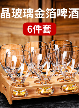 高档水晶玻璃啤酒杯家用精酿小麦扎啤杯酒店ktv轻奢金箔冷饮杯子