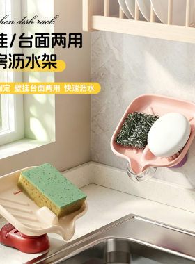 吸盘两用厨房沥水架壁挂式墙面置物架水槽边台面收纳沥水架子