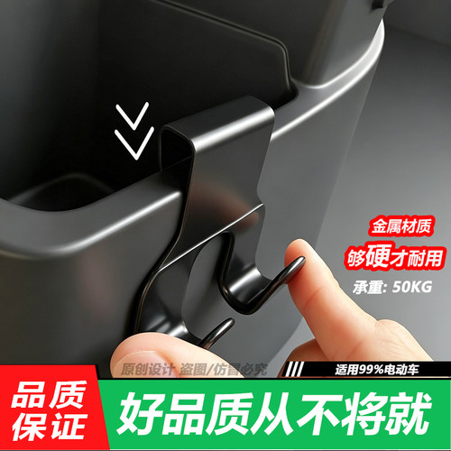 电动车挂钩前置通用免打孔收纳钩2026新款电瓶车外卖车储物悬挂钩