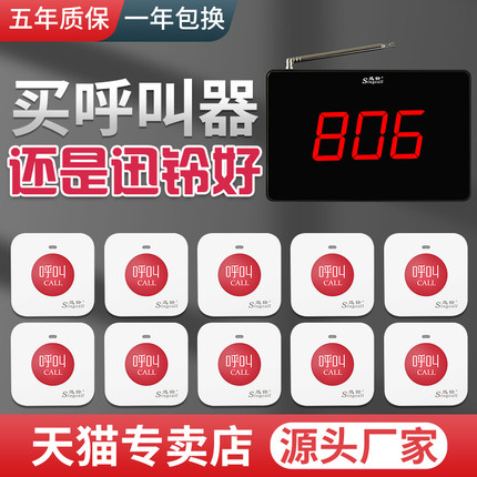 韩国迅铃无线呼叫器R15APE560 茶楼餐厅棋牌室咖啡厅饭店包厢服务铃酒店网吧房间台卡无限呼叫按铃医院呼叫器