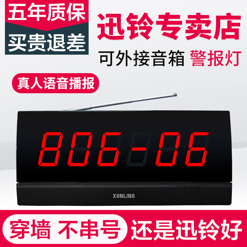 餐厅服务铃四位显示主机可外接报警灯主机定制无线迅铃呼叫系统网吧无线呼叫器餐厅茶楼棋牌室咖啡厅呼叫铃