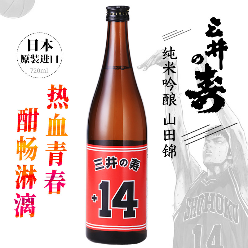 日本进口米酒价格 日本进口米酒图片 星期三