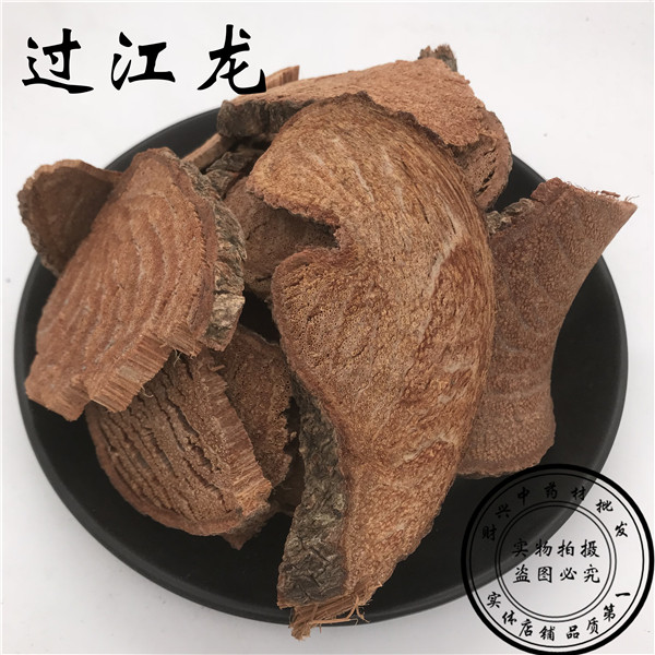 中药材乌多年 过江龙 过山枫 扁龙 扭骨风 过岗扁龙 500g 3斤包邮