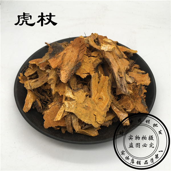 野生 虎杖根 马龙鱼 花斑竹 酸筒杆 斑杖根 黄地榆  500g 2斤包邮