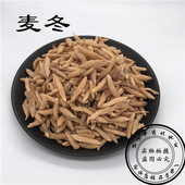 包邮 2斤 麦门冬麦冬麦冬500克 特选大麦冬无硫四川麦冬茶