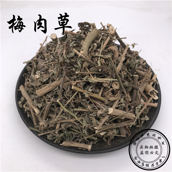 野生 梅肉草 拔脓消 黄花虱母头 坡麻500克 2斤包邮