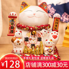 承典招财猫摆件开业摇手电动自动招手大号店铺收银台家居客厅礼品