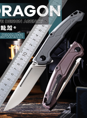 肥龙设cw11折叠刀高硬度户外刀锋利求生防身小刀硬汉风格随身EDC