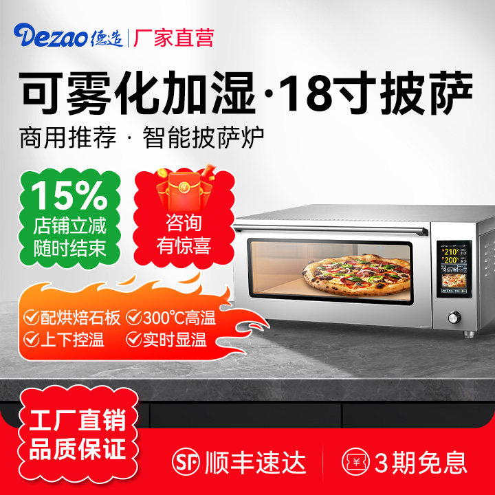 德造商用大型电热烤箱层炉蛋糕面包披萨机大容量可烤18寸电烤炉器