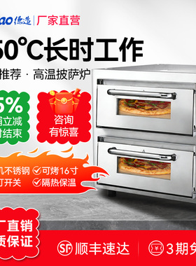 德造电脑款披萨机二层二盘电烤箱