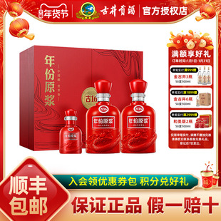 【古井贡酒官方授权】古井贡酒年份原浆 古16礼盒50度500mL*2瓶