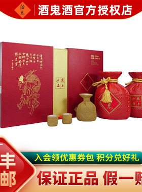 【酒鬼官方授权】酒鬼红坛礼盒装52度500ml*2瓶装 粮食酒送礼白酒