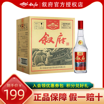 叙府大曲彩标450ml*6瓶浓香白酒