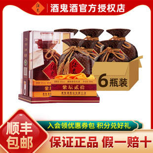 酒鬼酒52度紫坛柔和500ml*6瓶装白酒馥郁香型( 新老包装随机发)