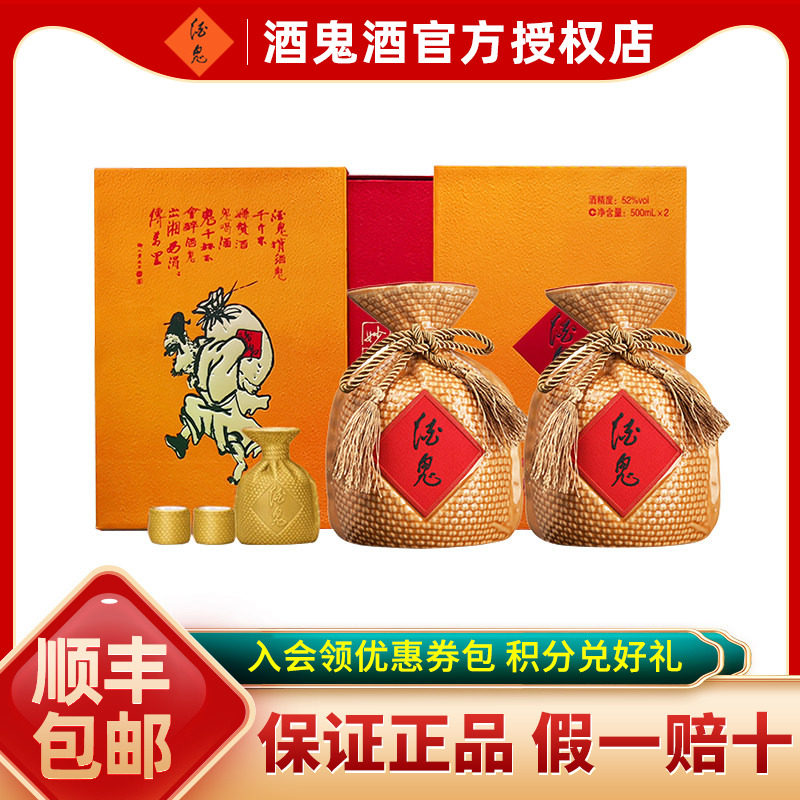 酒鬼酒黄坛礼盒装馥郁香图片