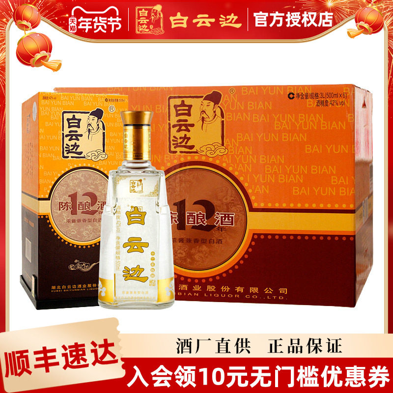 �����Ʊ߹ٷ���Ȩ�����Ʊ�12��ʮ�������42��500ml  �����Ͱ׾� 525.6Ԫ