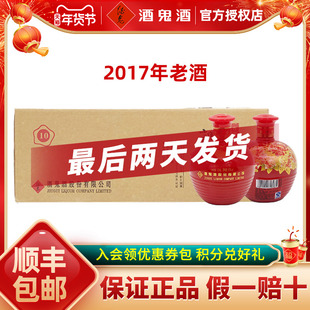 【酒鬼粮食小酒】酒鬼调子高50度125ml*12瓶 窖龄10 馥郁香型白酒