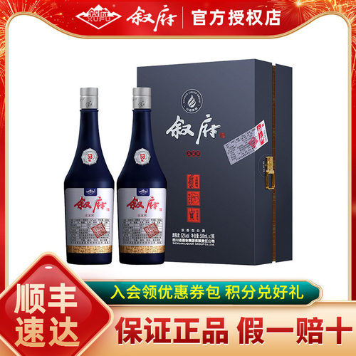 叙府品鉴师52度浓香型礼盒装