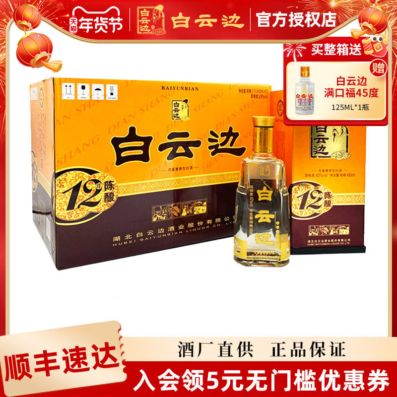 �����Ʊ߹ٷ���Ȩ�����Ʊ�12��ʮ�������42�ȼ�����450ml*6���� 470.4Ԫ