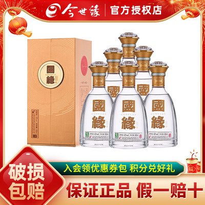 【官方授权】今世缘国缘对开42度500ml*6瓶整箱装 白酒送礼佳品