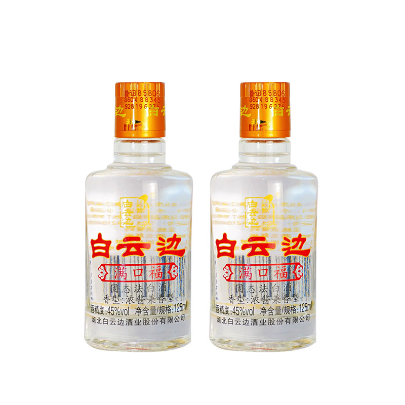 白云边小酒兼香型国产粮食白酒