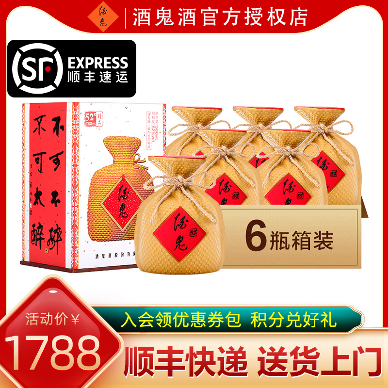 【2019年老酒】精品酒鬼酒52度500ml无上妙品收藏礼盒装粮食白酒-封面